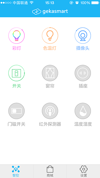 智能家居APP